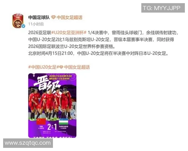 乌兹别克女足在第69分钟扳回一球中国女足U20依然以2-1领先
